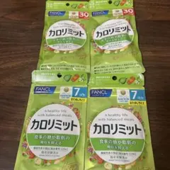 FANCL カロリミット 30粒と7日分セット