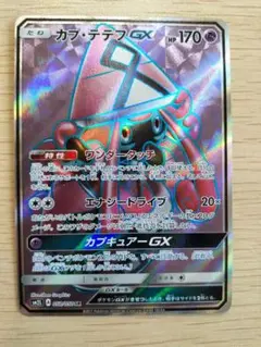 2025年最新】カプテテフgx srの人気アイテム - メルカリ