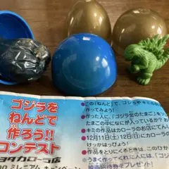 【ゴジラをねんどで作ろうコンテスト】トヨタカローラ店、ゴジラ2000キャン… ￼