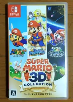 スーパーマリオ 3Dコレクション