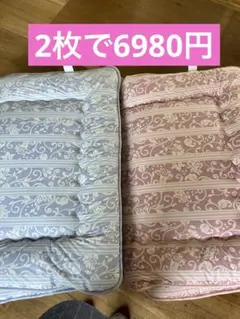 新品　未使用　生地　綿　100％使用　敷布団　シングル　２枚セット