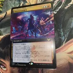 MTGプリズマリの命令 拡張