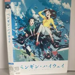 ★ペンギン・ハイウェイ [DVD]★送料無料★7158