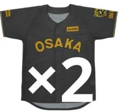 未開封　阪神タイガース　OSAKAブラックダイナマイトユニフォーム2着