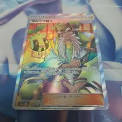 【PSA10】ぼんぐり職人 075/066 SR ポケモンカードゲーム 2025年最新】ぼんぐり職人 sr psa10の人気アイテム - メルカリ
