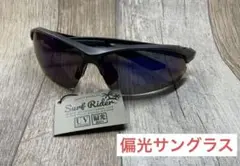 新品未使用　偏光サングラス　オシャレサングラス　スポーツサングラス　SR11
