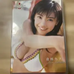 ミスマガジン2006公式DVD 倉科カナ