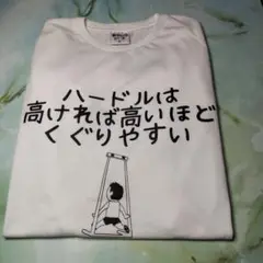 おもしろシリーズ Tシャツ Mサイズ ホワイト