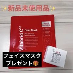 Vitabrid C12 FACE BRIGHTENING+ 1.5g