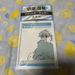 呪術廻戦 五条悟 アクリルキーホルダー③