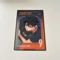 ハイキュー ポストカード 影山 ベースヤード