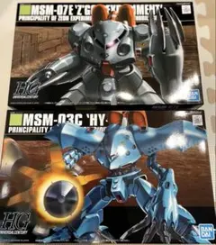 2025年最新】1/144 MSM-03/C ハイゴッグ 「機動戦士ガンダム