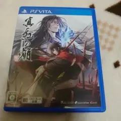 真紅の焔 真田忍法帳 PSVita