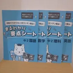 家庭教師あすなろ ガンバ 教材 中3数学/英語/理科/国語/ 2025年最新】家庭教師のガンバの人気アイテム - メルカリ