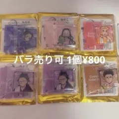 鬼滅の刃 極楽湯コラボ キーホルダー