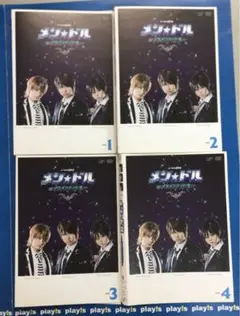 メン★ドル 全4巻 レンタル落ち DVD