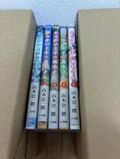 からかい上手の高木さん　1〜5巻セット