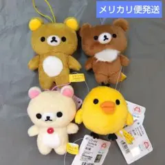 リラックマ：【4種セット】ゴムひも付き マスコット《ラウワン限定》 ⑫