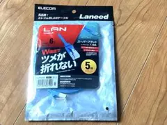 新品 未開封ELECOMカテゴリ6 LD-GFT/BU50 5mストレートブルー