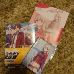 ようこそ実力至上主義の教室へSS小冊子&リーフレット計8種セット ➀ようこそ実力至上主義の教室へ 2年生編 リーフレット SS 特典