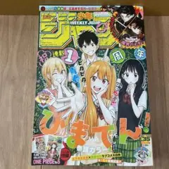 週刊少年ジャンプ 2025年8月11日号　No.35 チケット付き
