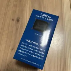 土屋鞄 マルチトレイ レザーアクセサリーケース 黒