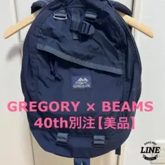 女性&キッズ向き! GREGORYリュック 旧ロゴ SUNNY DAY 女性&キッズ向き! GREGORYリュック 旧ロゴ SUNNY DAY