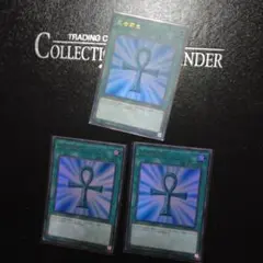 遊戯王　死者蘇生　ウルトラレア　RC03 3枚