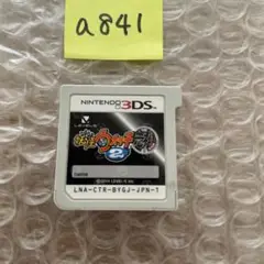 a841 妖怪ウォッチ2 元祖　ニンテンドー3DS