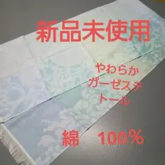 花柄グラデーションガーゼストール