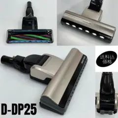 PV-BH900H 日立 掃除機 ヘッド D-DP25 中古 良品 動作OK