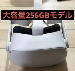 【大容量256G】Meta（Oculus）Quest 2 本体