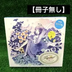 FLOWER ユリカ/花たん CD レンタル落ち 【冊子無し】