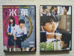 山崎賢人 羊と鋼の森 氷菓 ひょうか レンタル落ちDVD 新品ケース