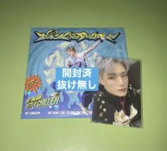 NCT DREAM BTTF デジパック Ver.開封済 ジェノ