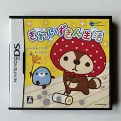 きれいずきん生活 DS