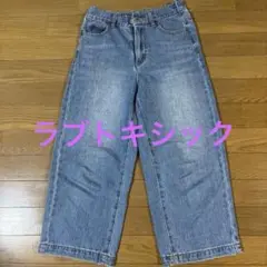 ラブトキシック 130サイズ デニムブルー ワイドパンツ