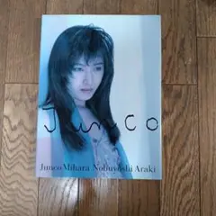 アートポスター 荒木経惟 エキシビジョンポスター 荒木経惟 ポスター 1986 -SO BOOKS