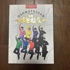 OSOMATSUSAN 映画 おそ松さん