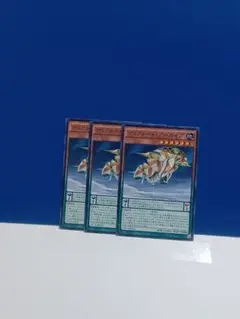 遊戯王　クリフォート・アーカイブ　３枚
