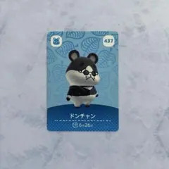 ドンチャン 437 amiiboカード