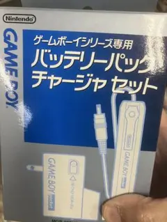 【未使用品セール】ゲームボーイ バッテリーパック チャージャーセット