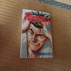 ROOKIES 4