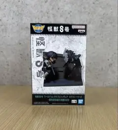 ☆ 怪獣8号 フィギュア ログストーリーズ −保科宗四郎VS怪獣8号−