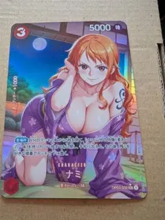 ナミ　セクシーカード