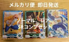 ドラゴンボールダイバーズ 5弾 SR以下コンプセット