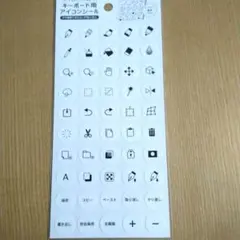 キーボード用アイコンシール 白デザイン　1枚　7. 26A