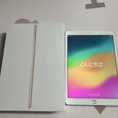 iPad (第8世代) 32G ゴールド Wi-Fi + Cellular