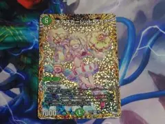 デュエルマスターズ　チアスカーレットアカネ　Aシークレット