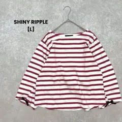 SHINY RIPPLE ボーダートップス　赤×白【L】ギャザー　袖リボン